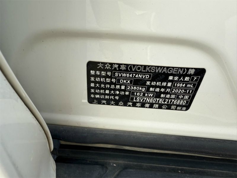 Volkswagen Tiguan L - 图片 7